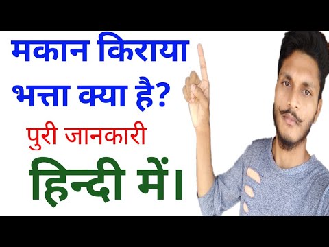 वीडियो: बिक्री भत्ते क्या हैं?