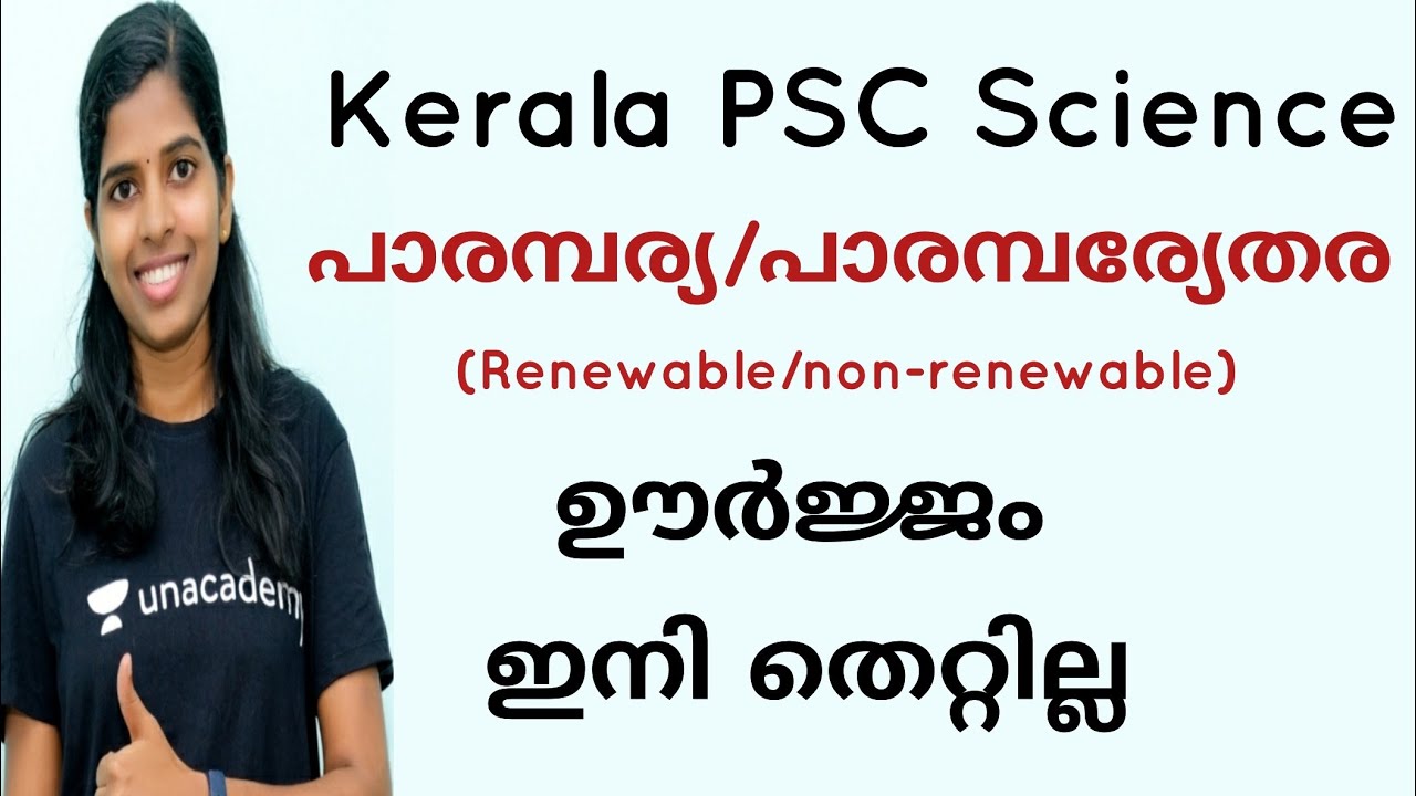 പാരമ്പര്യ ഊർജ സ്രോതസ്സ്Renewable Energy kerala PSC 