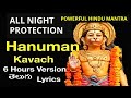 All night protection mantra powerful hanuman kavach 6 hours mp3