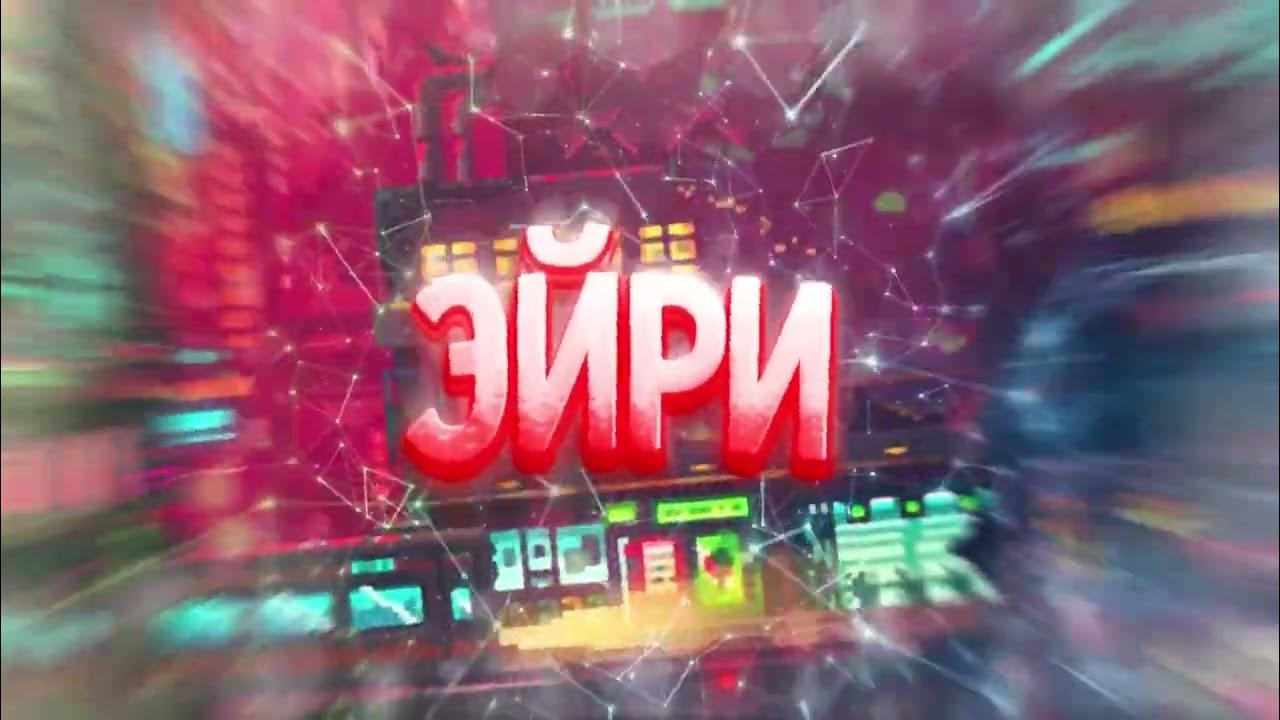 картман screw you guys. футболка эминема из репа when i'm gone. шевцов кс го. Im go. Aleksib navi.