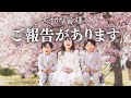 3年間本当にありがとうございました