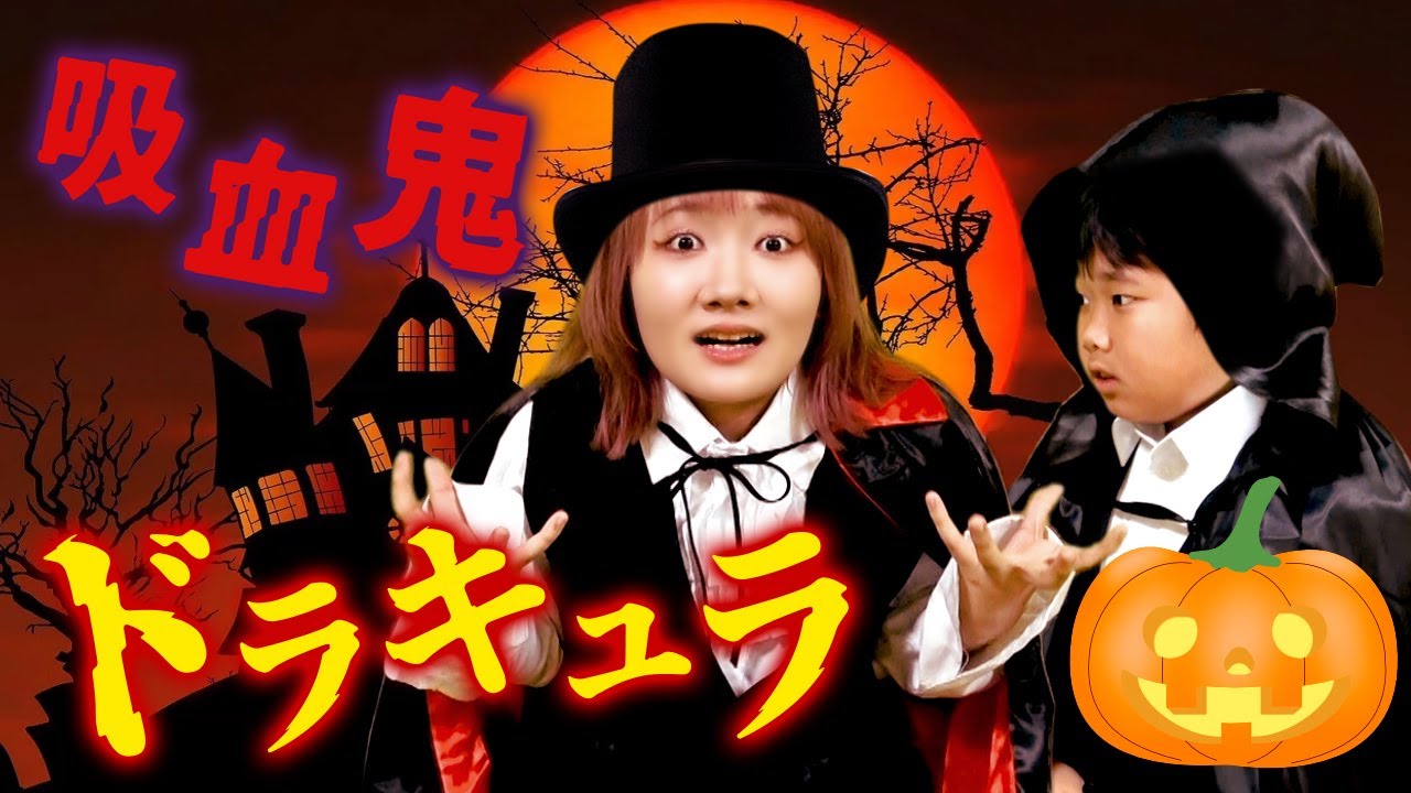 ◇【Skit】Dracula-hime wakes up on Halloween! Can her father and