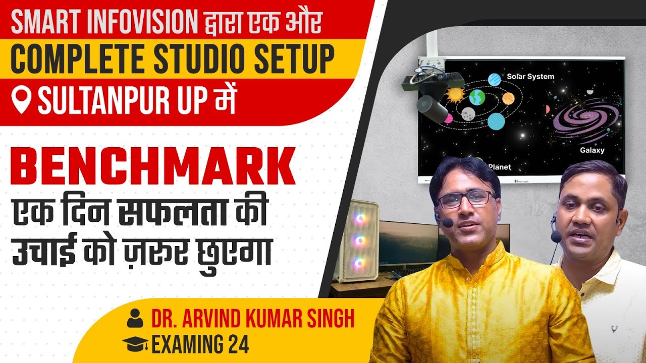 Benchmark Digital Board Product Review From Exam Yug  Dr.Arvind Singh| Sultanpur Uttar Pradesh