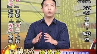 20140828 1400  鍾黎融 話融點金