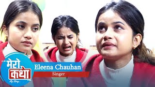 एलिना चौहानको वास्तविक जिवनको रुवाउने कथा-  ||मेरो कथा || My Story || Eleena Chauhan || K6 Nepal ||