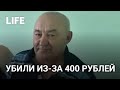 Таксиста в Башкирии убили из-за 400 рублей