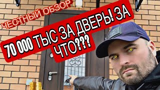 70000 ТЫС РУБЛЕЙ ЗА ВХОДНУЮ ДВЕРЬ С ТЕРМОРАЗРЫВОМСТОИТ ЛИ БРАТЬ???