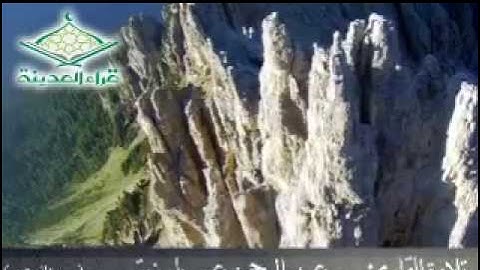 قراء المدينة  تلاوة للقارئ عبدالرحمن عمر بارزيق   سورة الرحمن