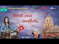     prastut sony studio bhumel  live program nainpur  2024