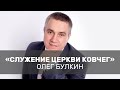 ЧТО ДЕЛАТЬ, КОГДА ПЕРЕСТАЛО РАБОТАТЬ ТО, ЧТО ВСЕГДА РАБОТАЛО?  «Послание из Ковчега» 13.12.2020