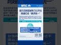 喜乐岛联盟发致习近平公开信跨越红线“跪求统一”! #卖台贼 #喜乐岛 #习近平 #台湾