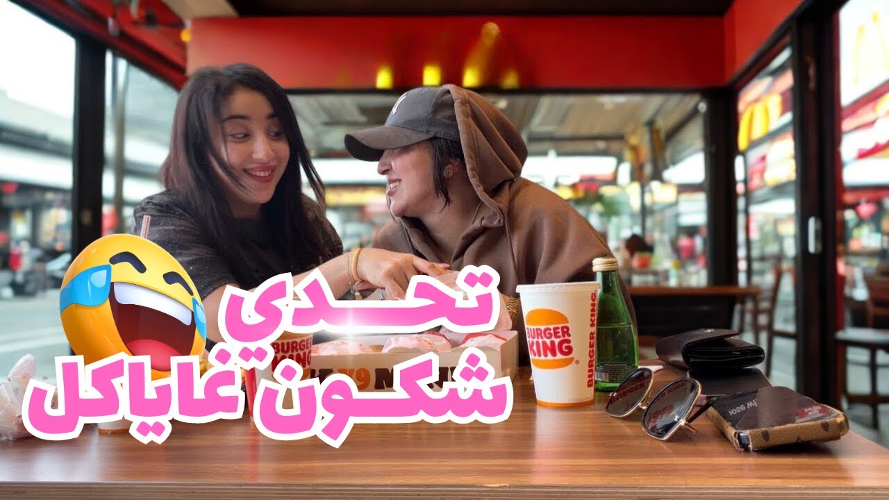 CHALLENGE-  درنا تحدي ف طريق دبي 🤣 اللي  خسر ماياكلش. وكان فينا الموت دالجوع🥲