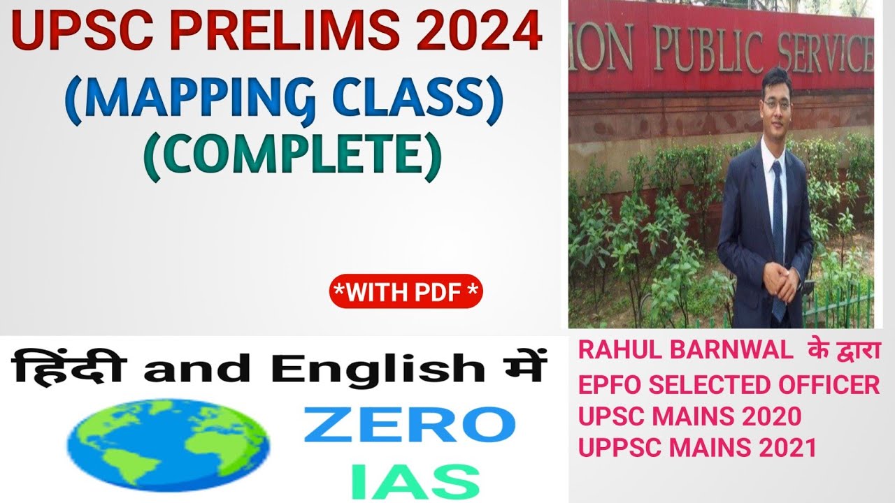 MAPPING CLASS UPSC PRELIMS 2024 #upsc2024 #prelims #upscprelims2024 # ...