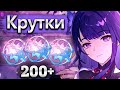 Крутки С2 Райден и её сигны! - Геншин Импакт баннеры 5.0