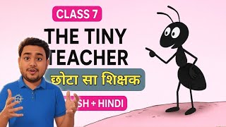 Class 7 |NCERT| English| Chapter 1: The Tiny Teacher | Full Explanation in English &Hindi