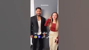 الكل شاف الفيديو طبيعي لكن تامر حسني يبوس لانا للمرة التانيه 