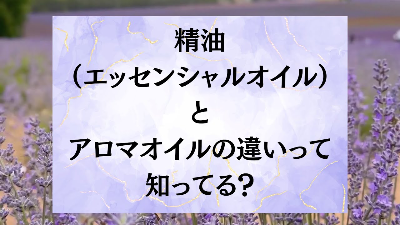 腰痛に対するエッセンシャルオイルの使い方
