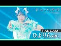 【#FANCAM】&quot;きっとスタンダード&quot; 吉川ひより 推しカメラ [ Live at 幕張メッセ2022 ]