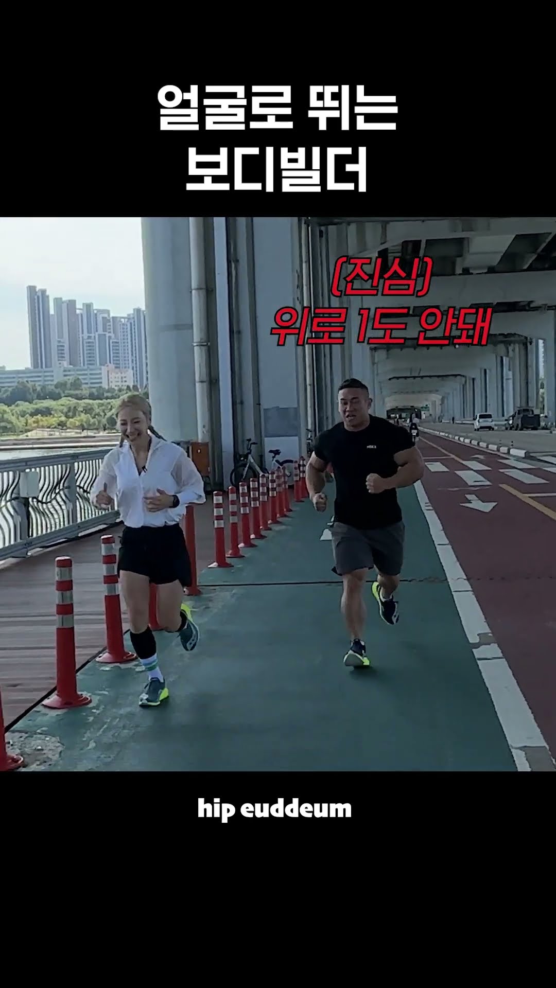 얼굴로 뛰는 보디빌더 #shorts