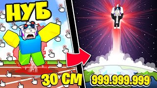 РОБЛОКС, НО КАЖДУЮ СЕКУНДУ +1 ПРЫЖОК! Я ПРЫГНУЛ В КОСМОС ЗА 1 ПРЫЖОК! ROBLOX Super Jump Race