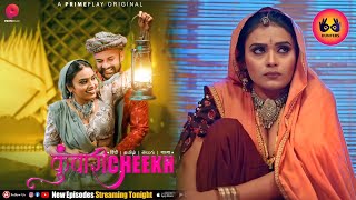 Watch Now Kuwari Cheekh All Episodes Review Hunters App Rel On Sat Full Of Fantasy