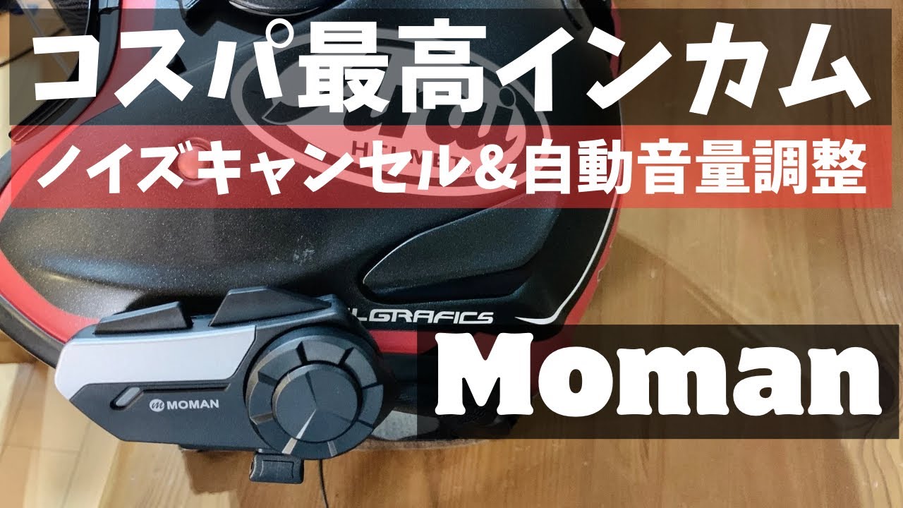 Motorcycle Intercom Review] Moman H2S: Lightweight, compact, easy