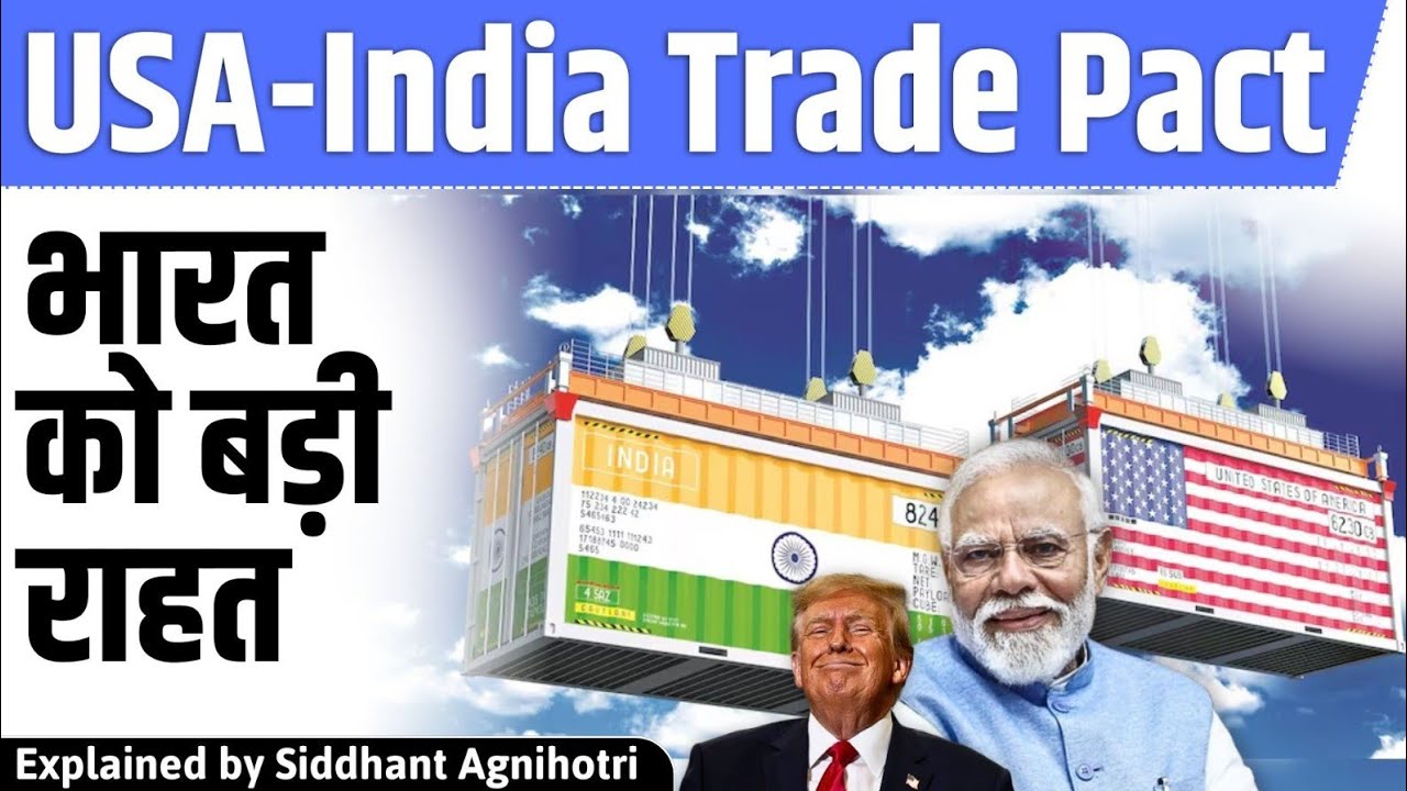 India is negotiating a trade deal with USA - YouTube
