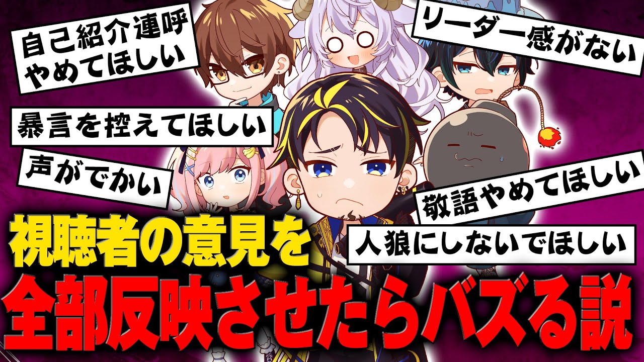 視聴者の意見を全部取り込んで撮影すればバズる説wwww