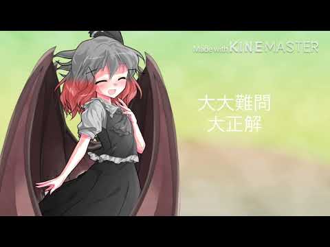 お詫び？「東方pv」ヒステリックナイトガール