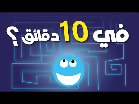 تصنع لعبة في  دقائق       