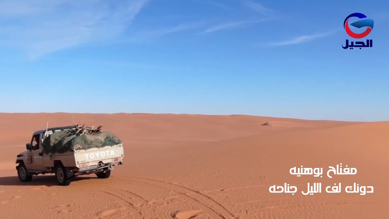 🔥 مفتاح بوهنيه  دونك لف الليل miftah buhnayh