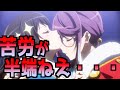 [スタァライト]世界を灰にするまで を語る!2話以降ネタバレ無【少女歌劇レヴュースタァライト】