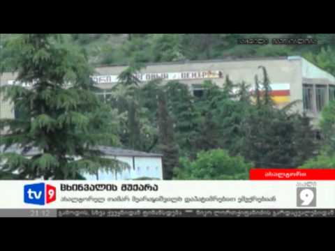 ახალი 9 | ცხინვალის მუქარა | 24.05.12