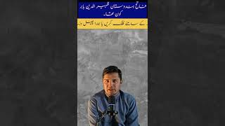 Who was Famous Mughal emperor Zahir ud din Babur?