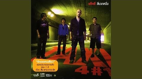 Thumbnail of สวยข้ามซอย