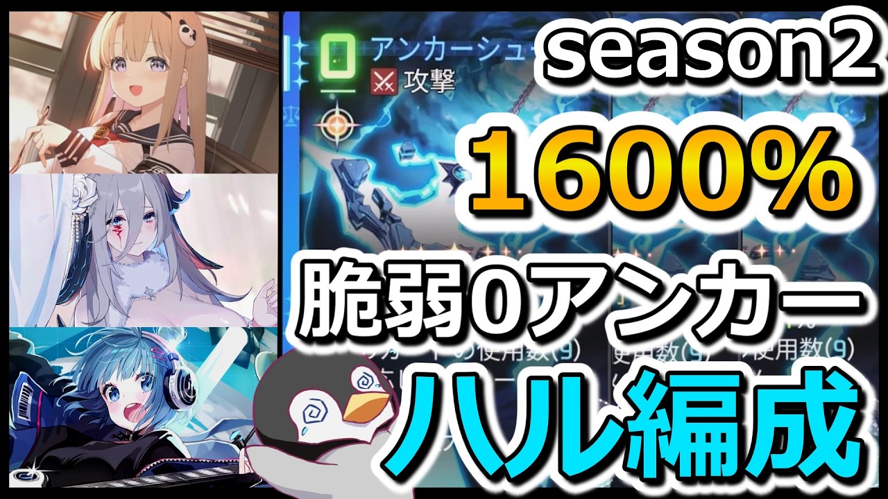カオゼロデッキ紹介】脆弱も追加！シーズン2対応 0コストアンカー ハル 