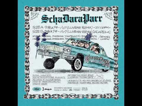 スチャダラパー - YouTube