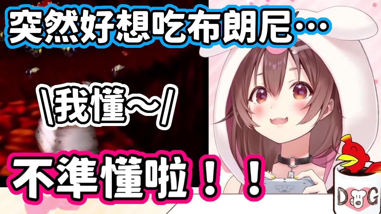 久違的Eekum Bokum！麻煩的女人？對觀眾表示認同感到不服的狗狗～【戌神沁音】【hololive中文】