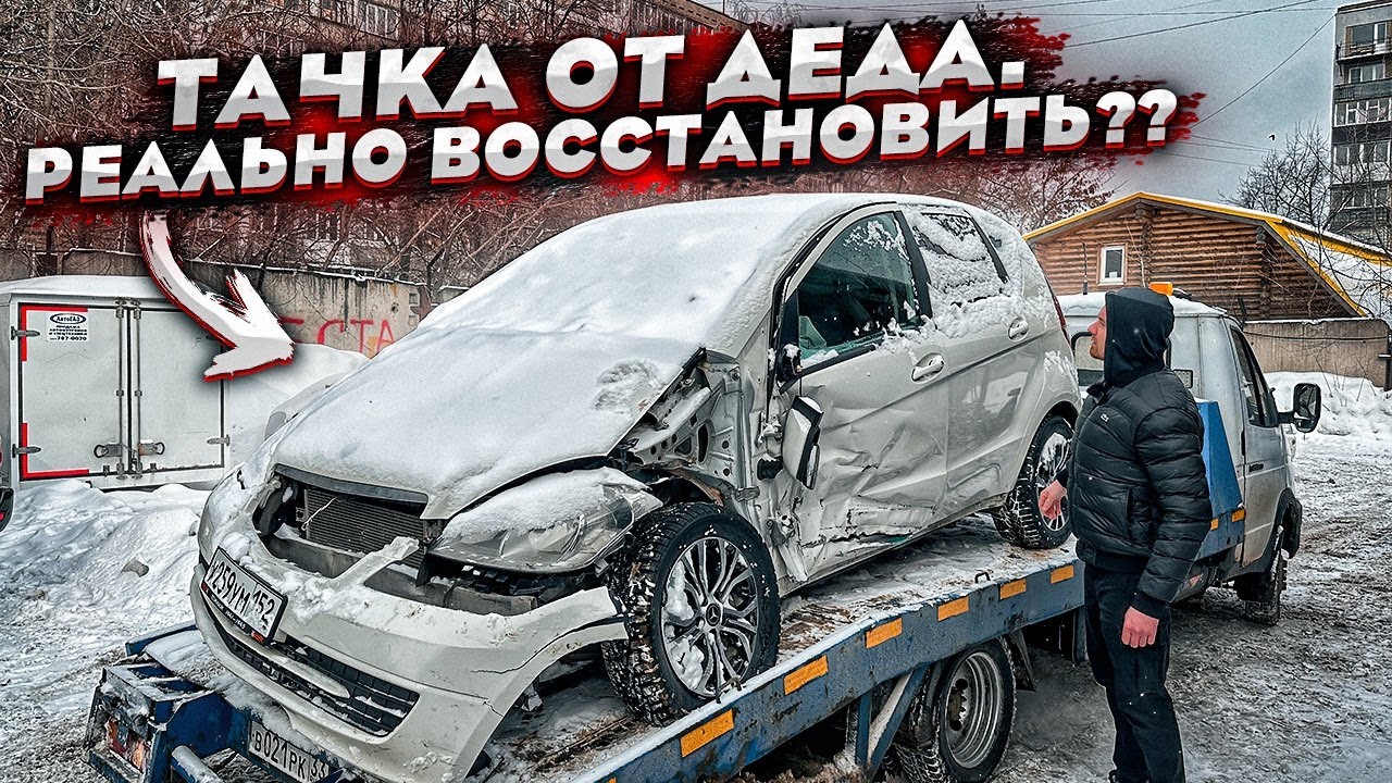Мерседес за 30 миллионов