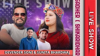 Devender Sony