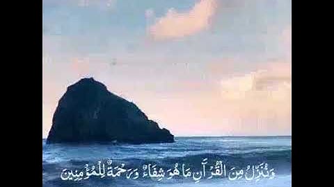 مقطع مجود من سورة الإسراء الشيخ محمود صديق المنشاوي
