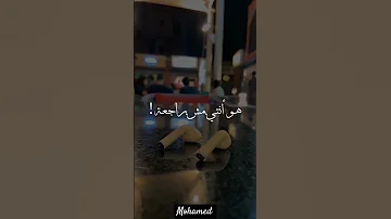 جاوبيني لو سامعه هو انتي مش راجعه رامي جمال لسه الكلام زعلان By Ramy Gamal 