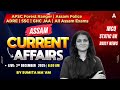 2 December Current Affairs 2025 | Current Affairs Today Assamese By Sumita Mam