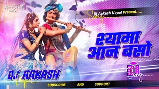 #Shyama Aan Baso Vrindavan Me Krishna Janmashtami DjRemix Mix Song Sachet Parampara Dj Aakash Nepal 