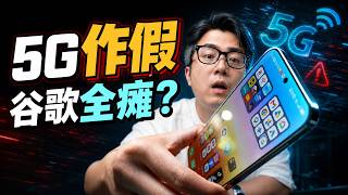 Huawei is Done Explaining! Faking 5G and Still Bragging!? screenshot 4