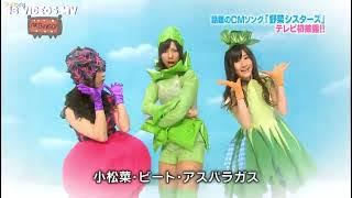 [LIVE] AKB48 - Yasai Sisters (at AKBINGO!) | 野菜シスターズ