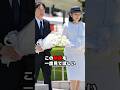 【秋篠宮ご夫妻の献花が炎上？】広島ご訪問での秋篠宮ご夫妻の献花の向き #shorts #shortvideo #short #日本 #皇室 #天皇陛下 #雅子さま #紀子さま #秋篠宮 #広島