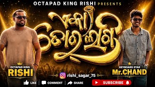 EKA TOR LAGI 🫵 | SAMBALPURI SONG | OCTAPAD KING RISHI & Mr. CHAND | ASHISH,ANTARA#explore #viral