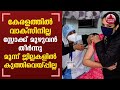 Severe shortage of vaccine in state, no vaccination in 3 districts today | Keralakaumudi