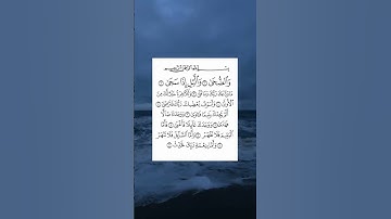 { سورة الضحى} بصوت القارئ : صلاح بوخاطر حفظه الله